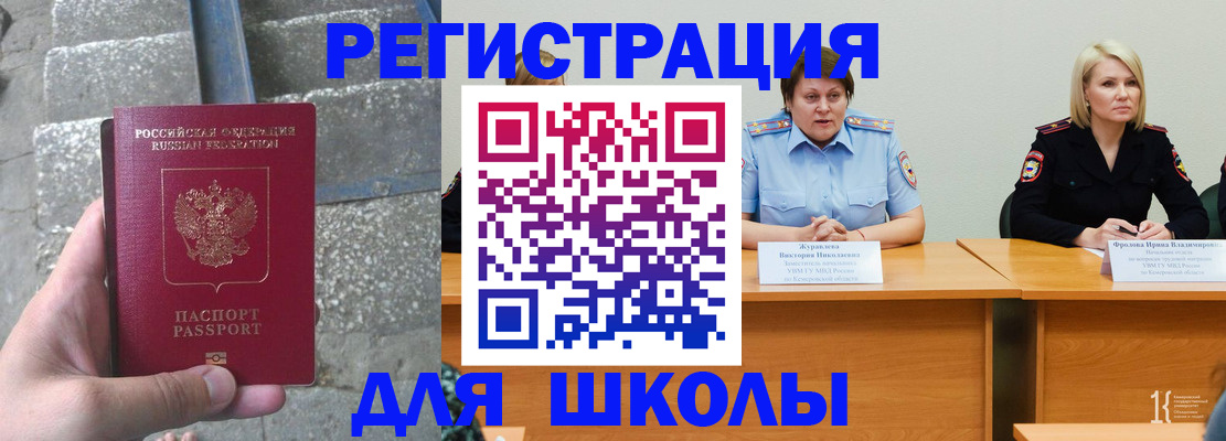 купить прописку в Пугачёве