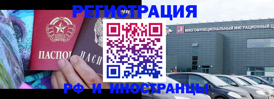 временная регистрация для школы в Пугачёве