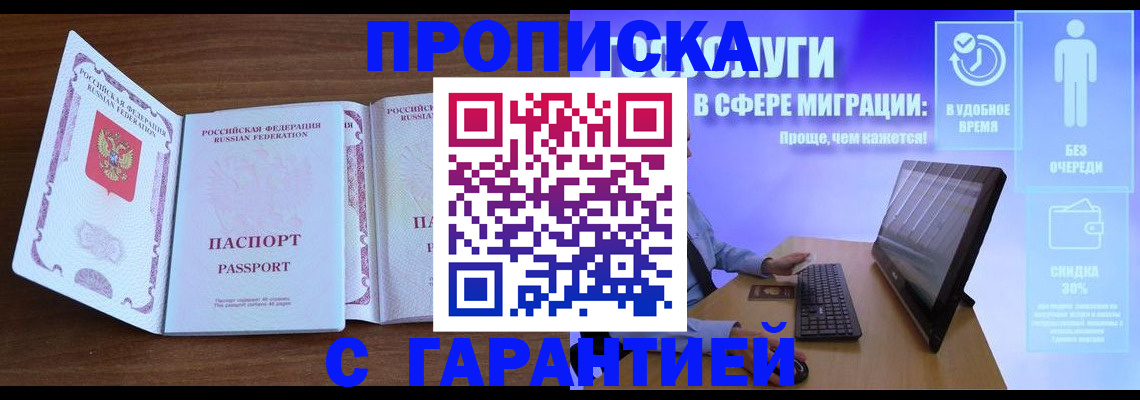 временная регистрация купить в Пугачёве