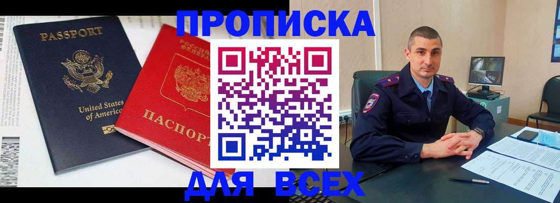 прописка гарантия в Пугачёве