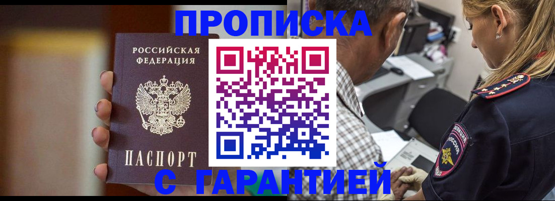 временная регистрация адрес в Пугачёве