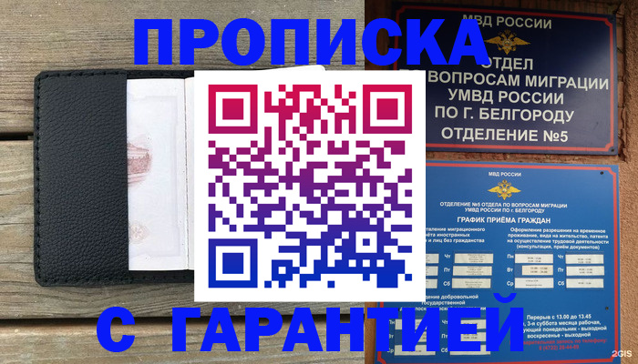 временная регистрация для всех в Пугачёве