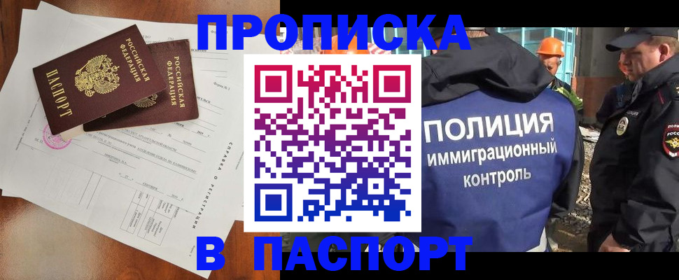 где прописаться в Пугачёве