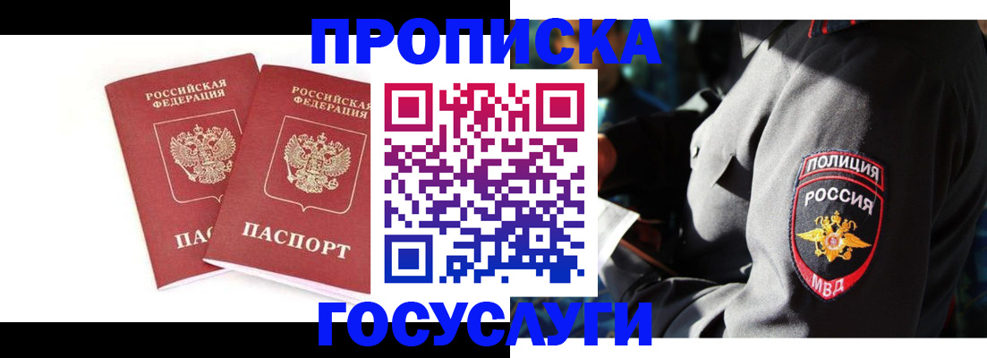 где прописаться в Пугачёве