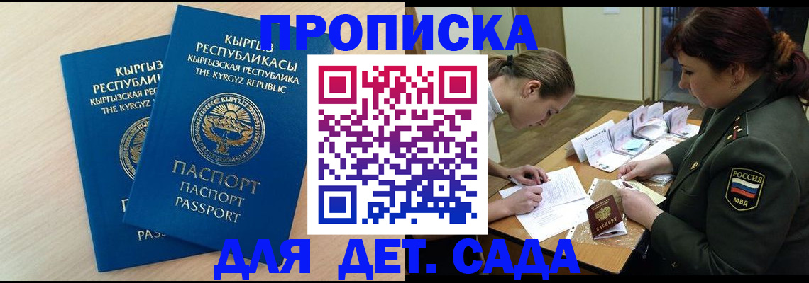 временная регистрация адрес в Пугачёве