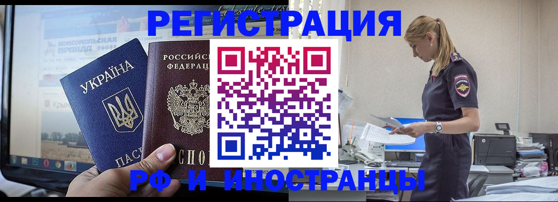 временная регистрация адрес в Пугачёве