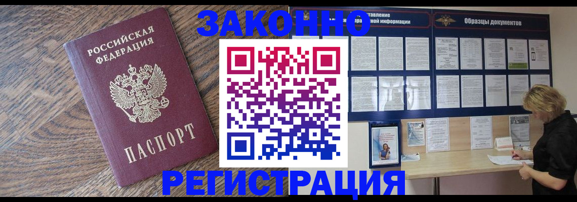 временная регистрация поиск в Пугачёве